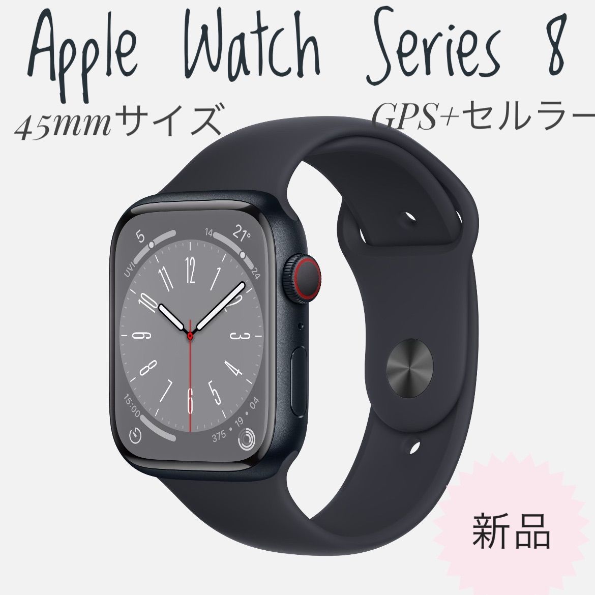Apple Watch Series8 45mm GPS+セルラー - メルカリ