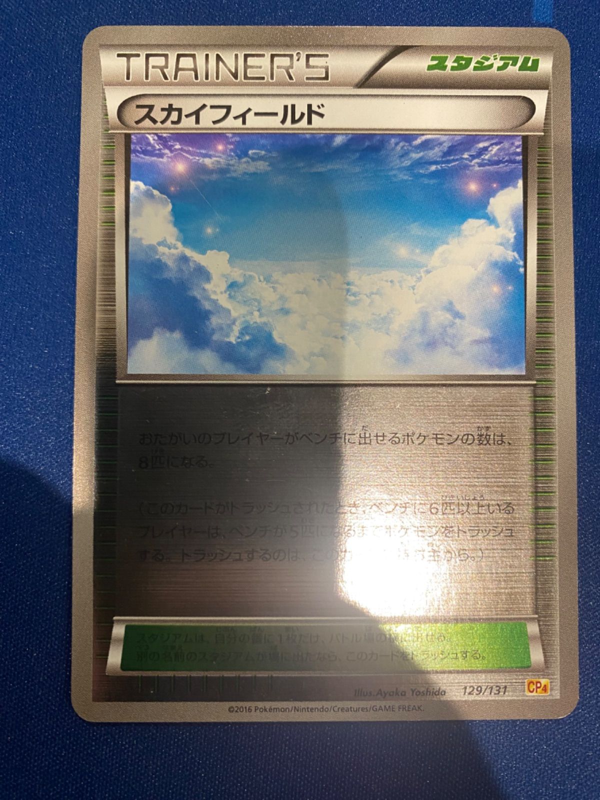 メルカリ