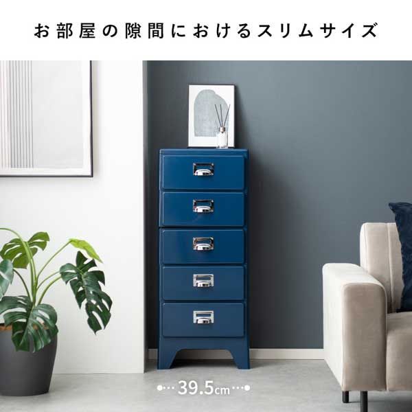 【送料8,600円込み】モダンデザイン 5段チェスト 送料込み】モダンデザイン 5段チェスト