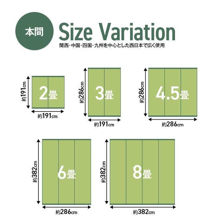 グラッセ 286×382cm