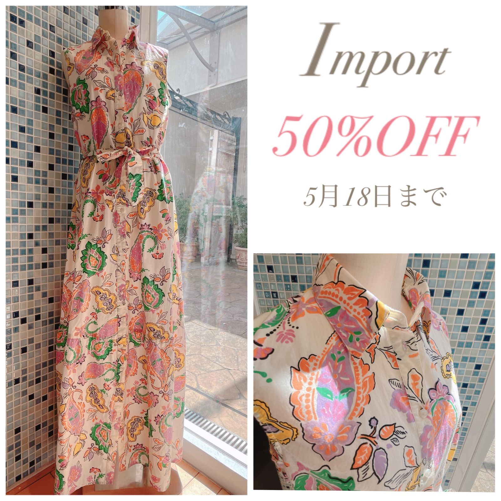 GAUDi 総柄ロングワンピース カラフル ノースリーブ フロントボタン リボン インポート