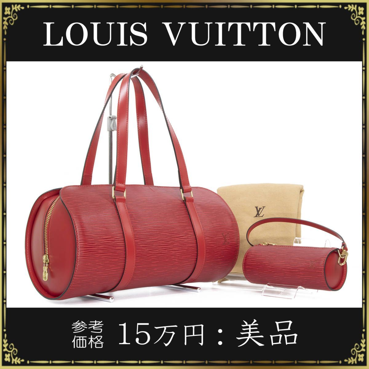 LOUIS VUITTON ヴィトン ハンドバッグ エピ スフロ 美品 綺麗 レディース 正規品 赤色 カスティリアンレッド ポーチ付 女性 鞄  バック - メルカリ