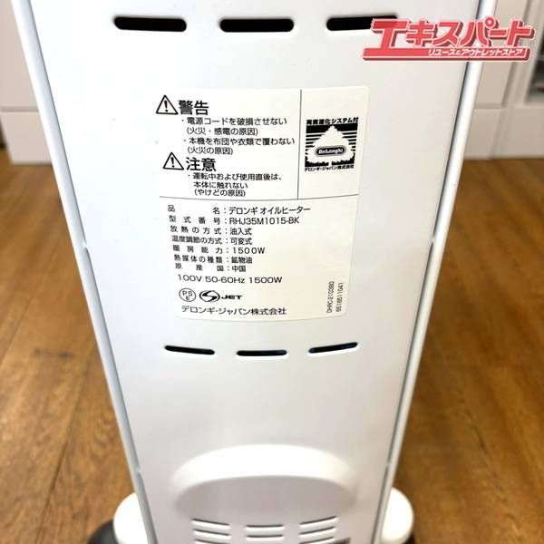 デロンギ RHJ35M1015-BK