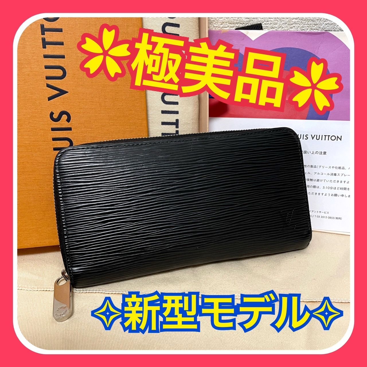 【極美品】ルイヴィトン エピ ジッピーウォレット ノワール 長財布 ブラック 極美品】 ルイヴィトン エピ ジッピーウォレット ノワール 長財布 極美