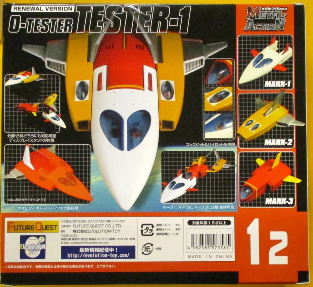 EVOLUTION-TOY