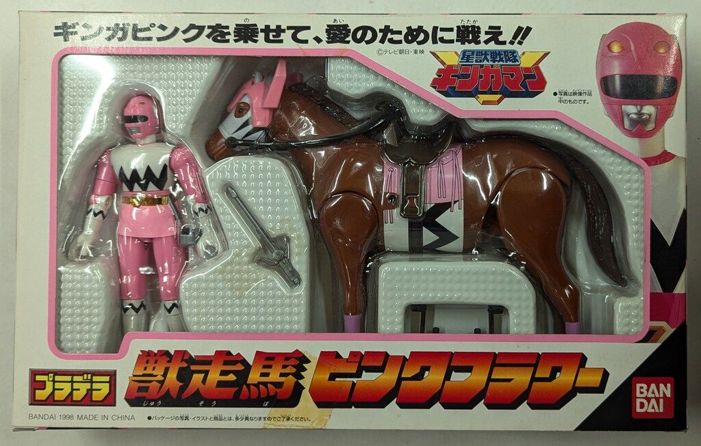 バンダイ プラデラ 星獣戦隊ギンガマン 獣走馬ピンクフラワー