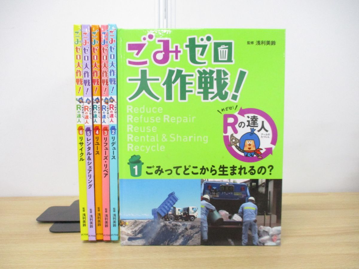 Geronimo Stilton絵本10冊　全冊音源　マイヤペン対応　新品 Geronimo Stilton 10册 洋書 音源付き 英語絵本 マイヤーペン