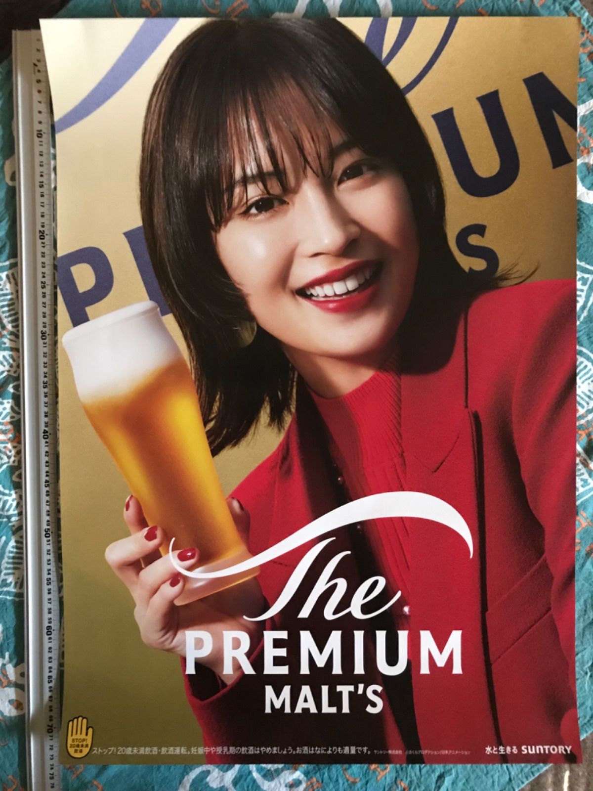 ◇非売品【未使用】店舗用ポスター サントリー/広瀬すず