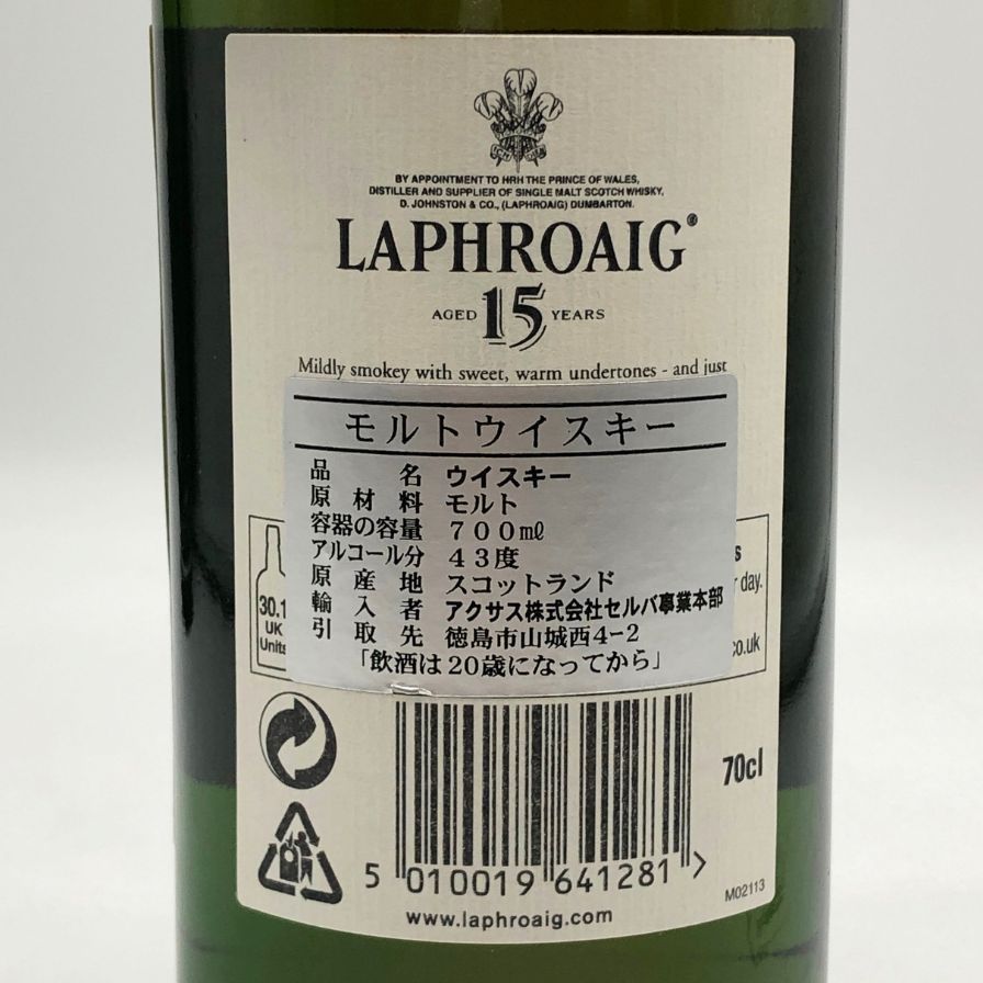 Laphroaig 15年 700ml 43%