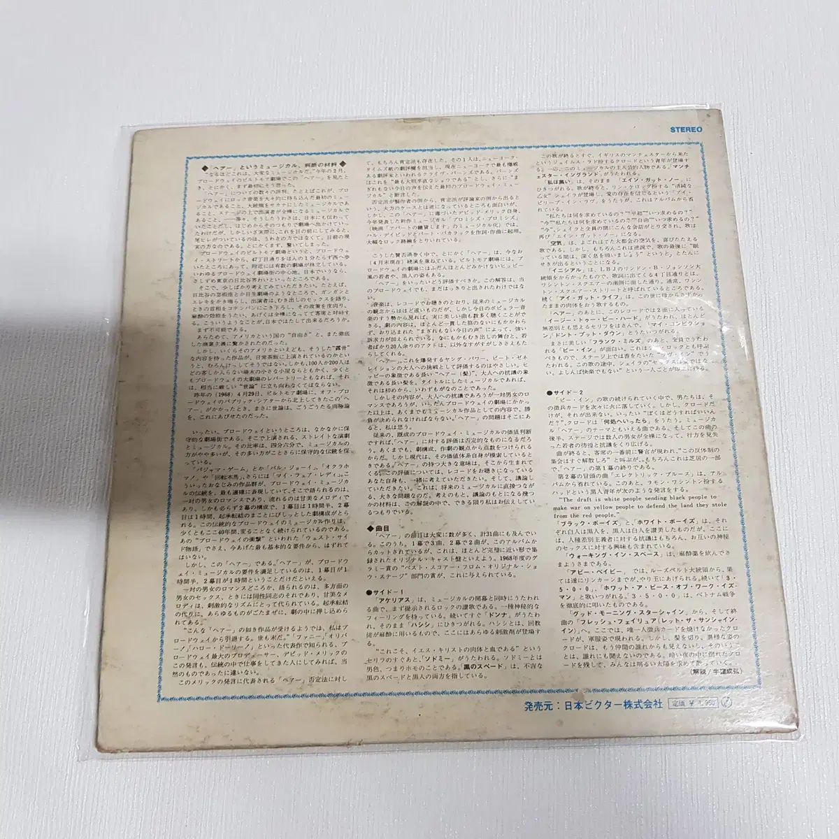 Hair オリジナル ブロードウェイ キャストです CD LP LP/12\, image size:1200x1200