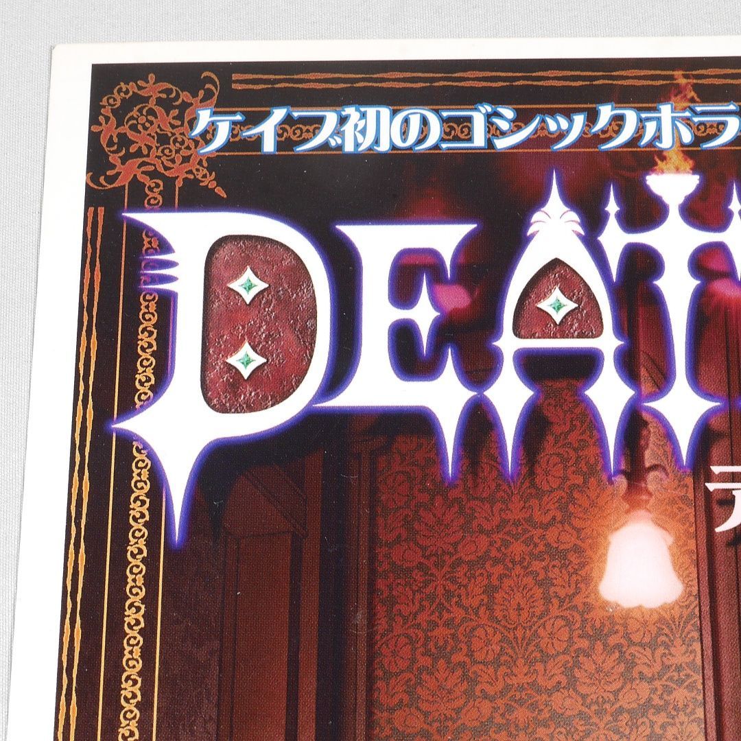 【美品】COMPILE  販促　チラシ ヤヨイ化学販売㈱ 2025夏・秋セールのご案内【2025/8/20-2025/10