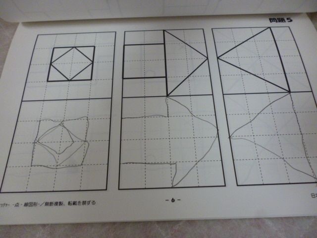 e5861 日本学習図書 分野別 小学入試練習帳 「ジュニア