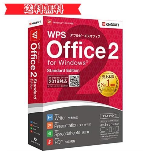 Happy-shops キングソフト WPS Office 2 Standard Edition 【-ROM版】