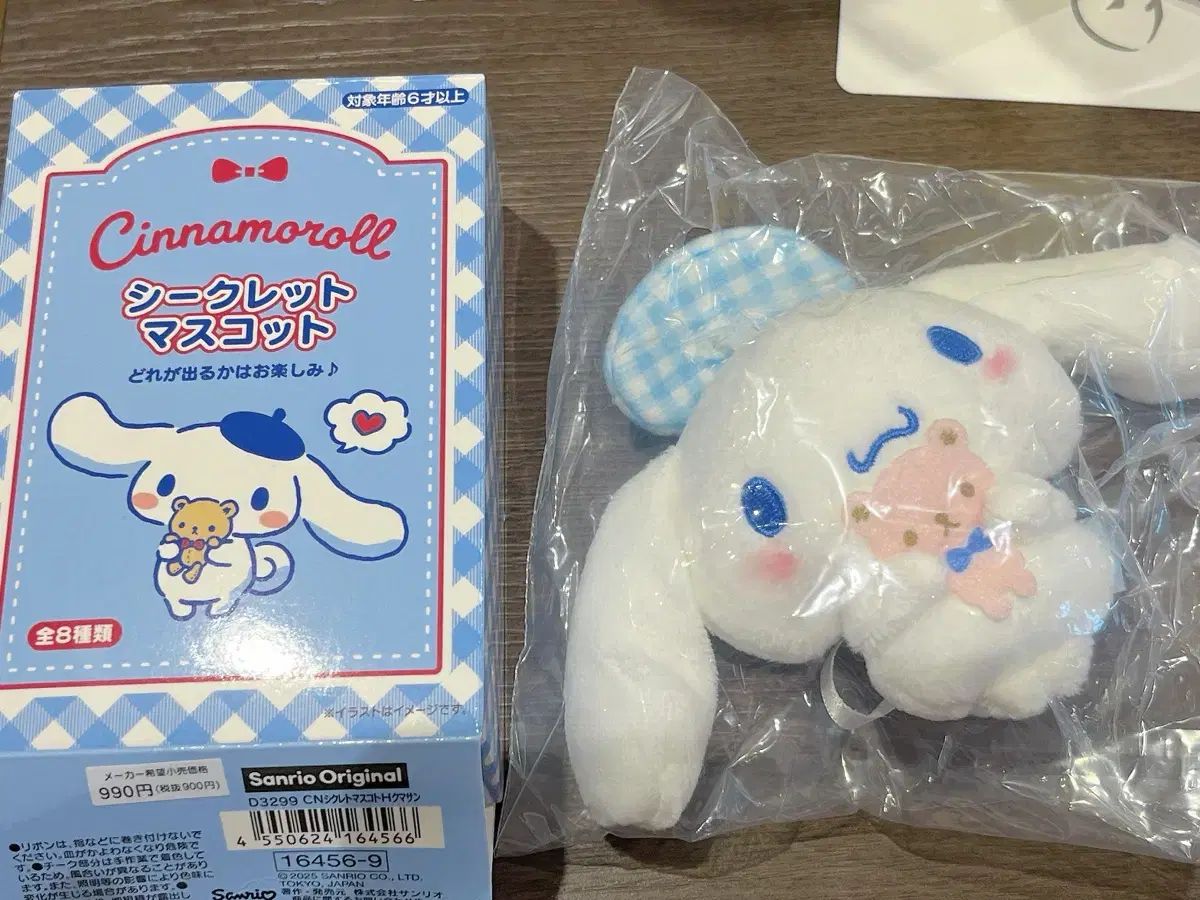 マイメロディ シークレットマスコット アニバーサリー コンプリート