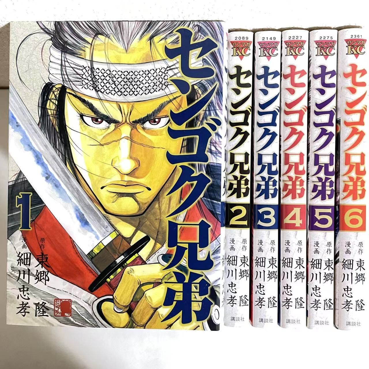 1530】センゴク兄弟 東郷隆・細川忠孝 ６全巻セット 古本即購入可