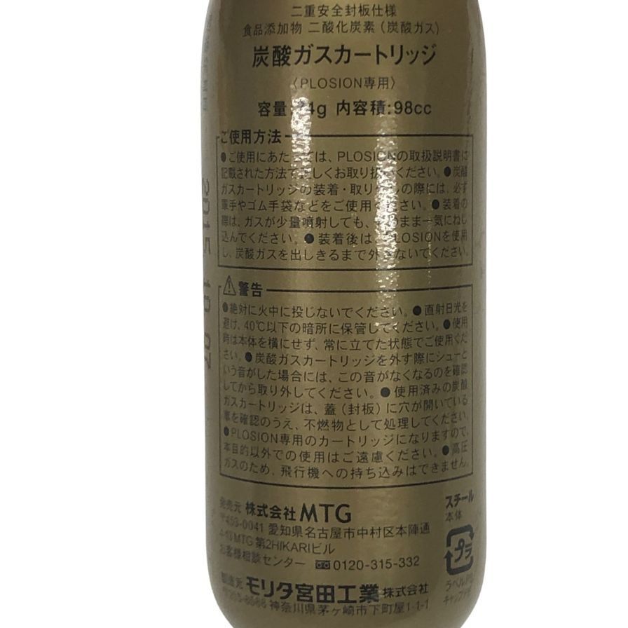 MTG リファ プロージョン Refa炭酸ミストユニット PLOSION de Salon