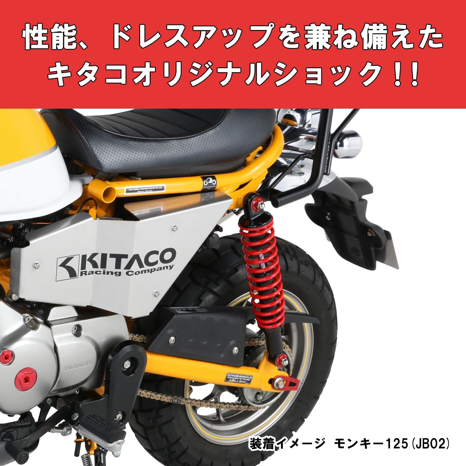 キタコ