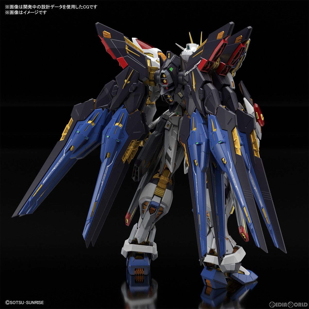 再販) MGEX 1/100 ストライクフリーダムガンダム 機動戦士ガンダムSEED