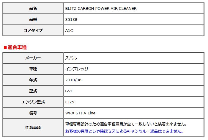 BLITZ ブリッツ カーボンパワー エアクリーナー インプレッサ GVF 2010 06- 35138