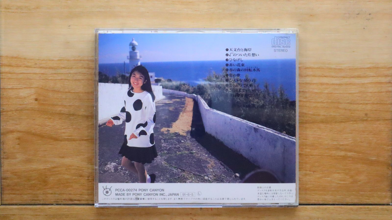 中古CD☆中嶋美智代/□ 中嶋 【PCCA00274/+++++++E23759】E23759
