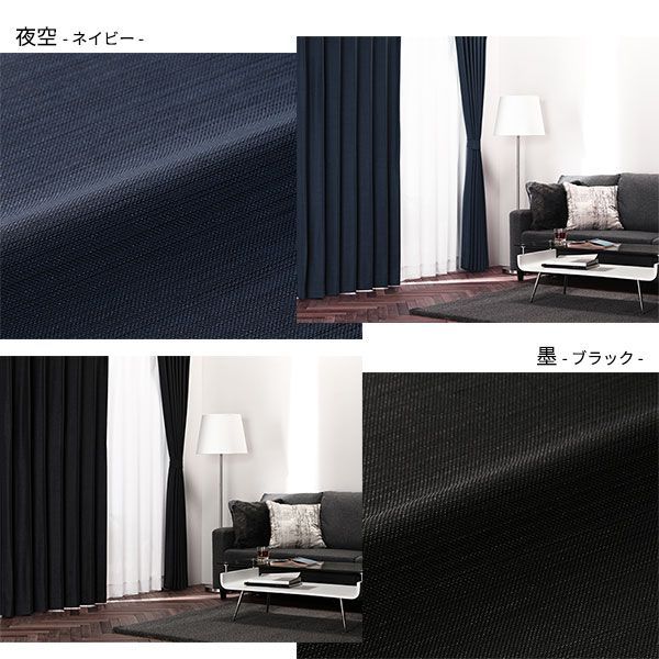 1級 遮光 カーテン 約幅200cm×丈220cm 1枚入り パープル 紅藤 無地