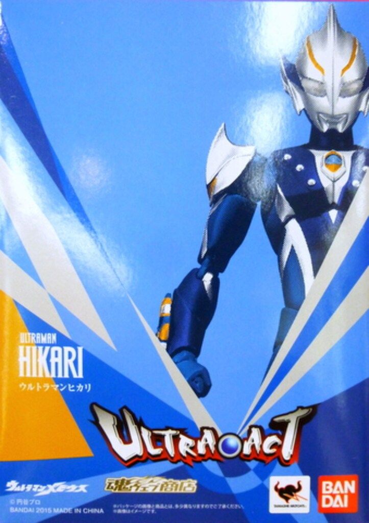 バンダイ ウルトラアクト ウルトラマンヒカリ