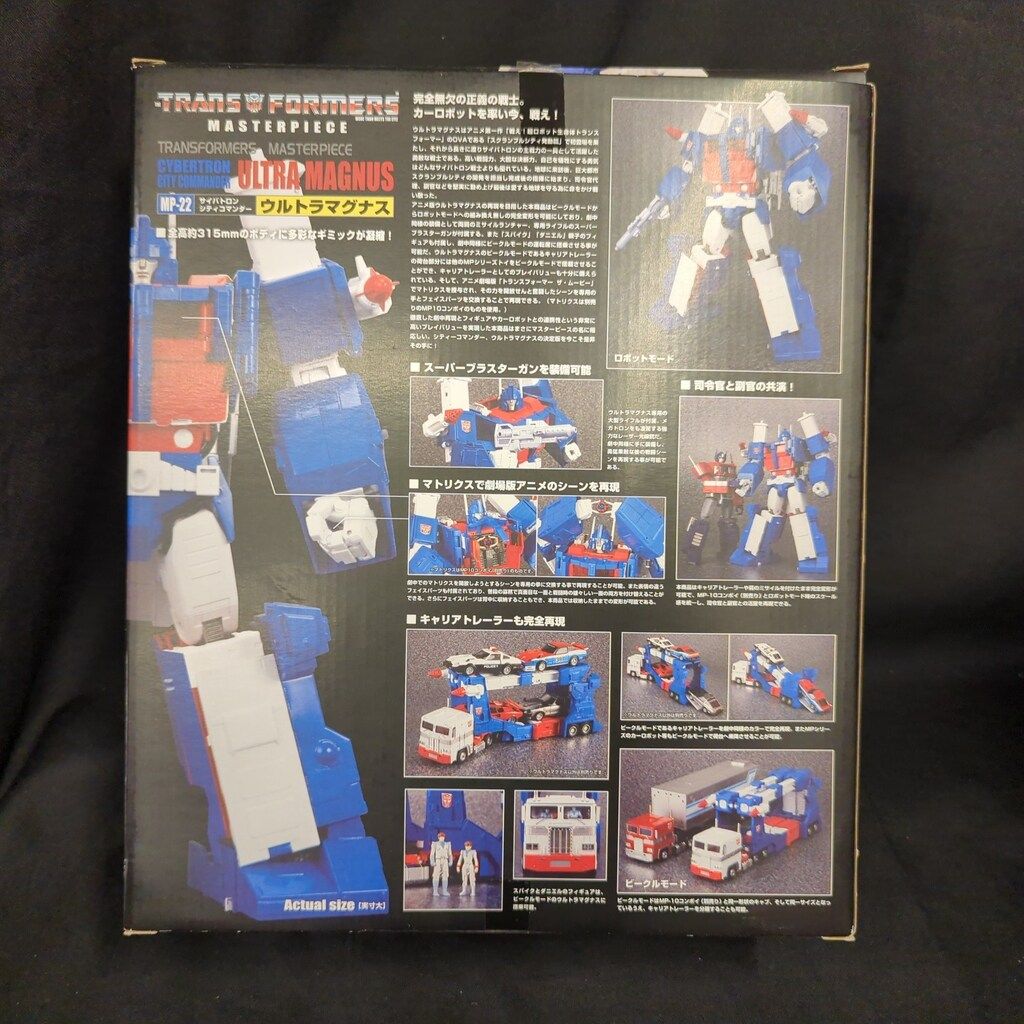 ウルトラマグナス MP22