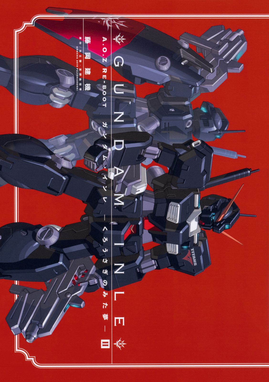 【中古】 Ａ．Ｏ．Ｚ　ＲＥーＢＯＯＴ　ＧＵＮＤＡＭ　ＩＮＬＥ　ガンダム・インレーくろうさぎ ４/ＫＡＤＯＫＡＷＡ/藤岡建機 楽天市場】角川書店 A．O．Z RE-BOOT GUNDAM