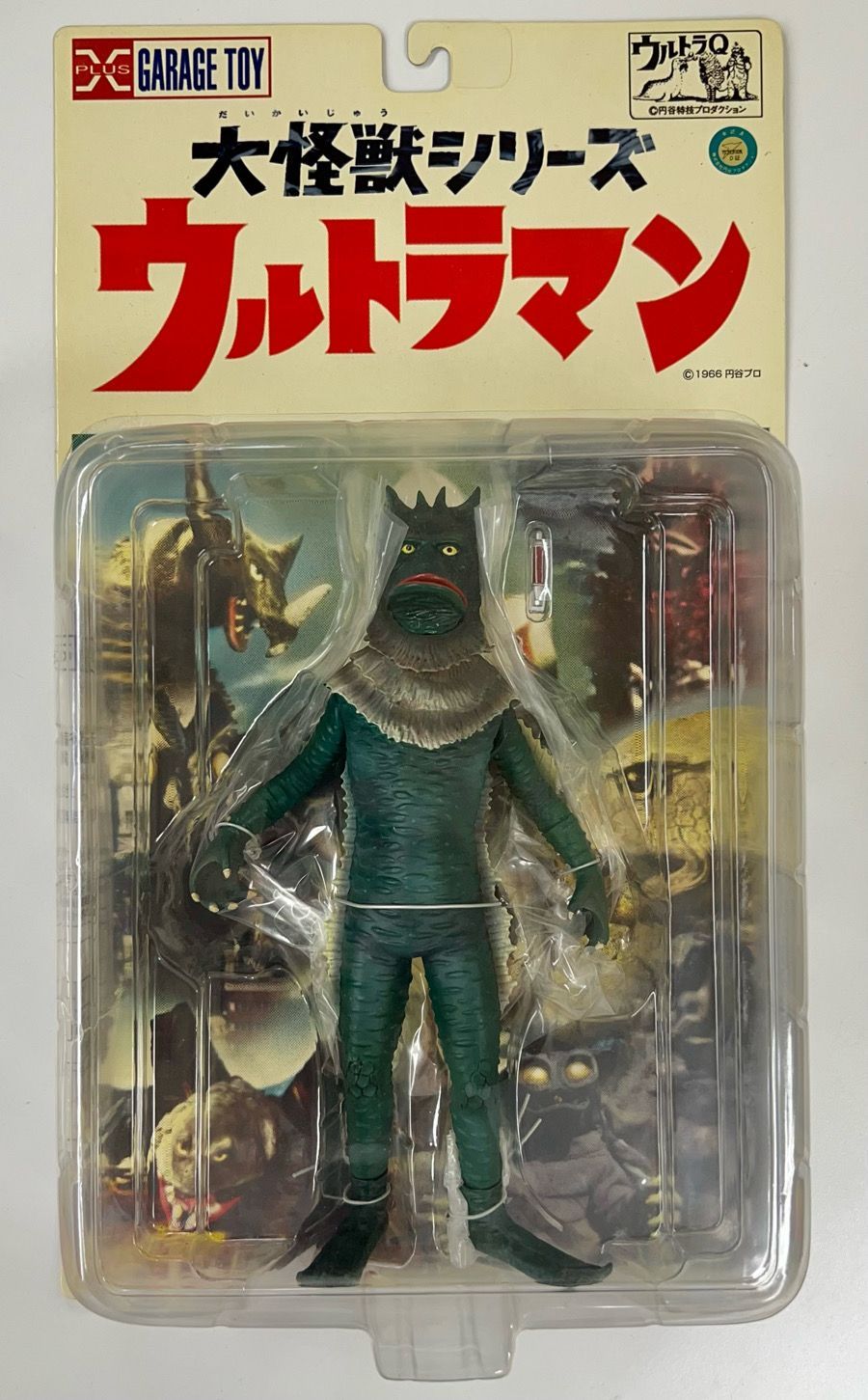 エクスプラス 大怪獣シリーズ ウルトラマン 海底原人 ラゴン 未開封品 