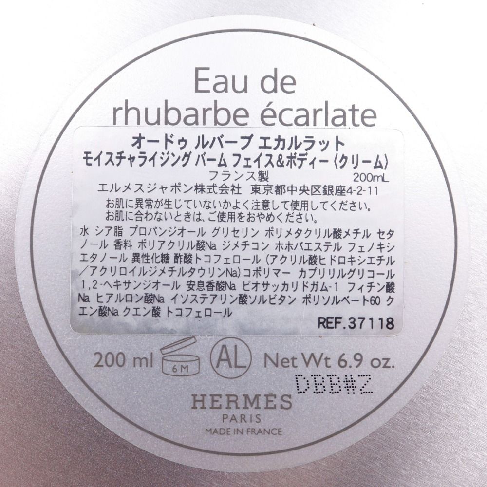 エルメス