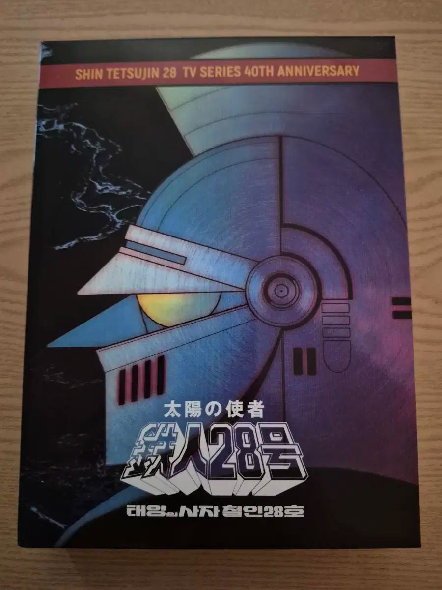 太陽の医者 鉄人 28 サブパラグラフ TV シリーズ 40 周年 記念 1 ギー 初回 版 初回 盤 ブルーレイ Blu-ray