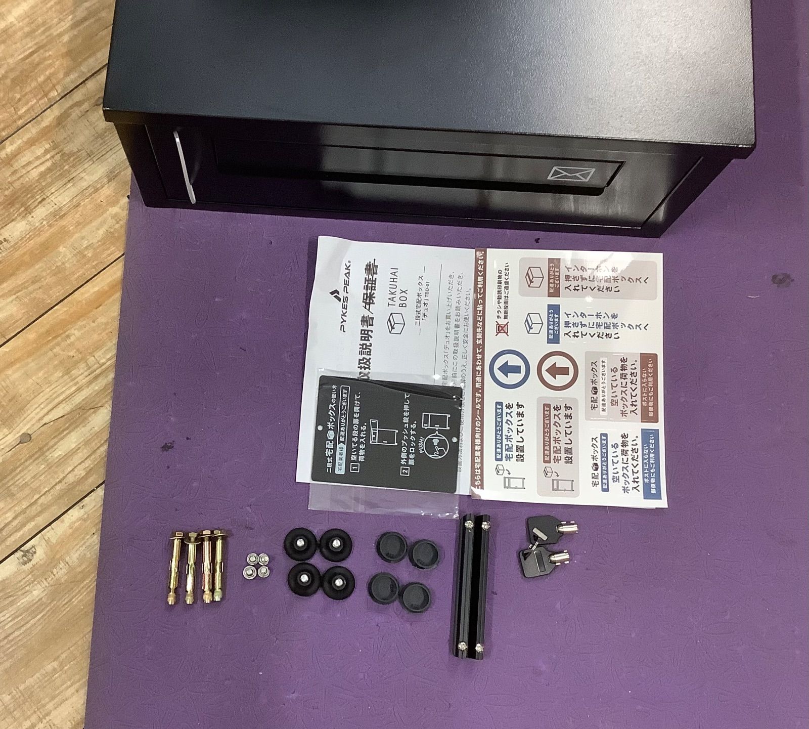 P0316 宅配ボックス デュオ ブラック251001-3