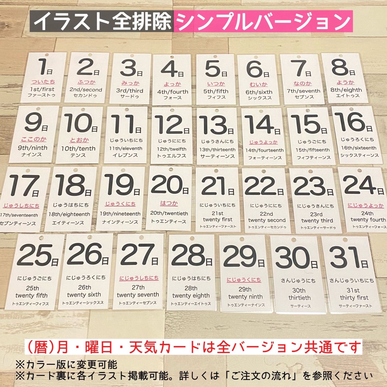 【オプション付きページ】日めくりカレンダー　2025年　令和7年　総ご注文数1000個突破！　組み合わせ全50種類以上のカレンダー　知育カレンダー　日付の読み方の学習　知育教材　知育玩具　幼児教育　幼稚園　保育園　新年度　新学年　2025年　令和7年