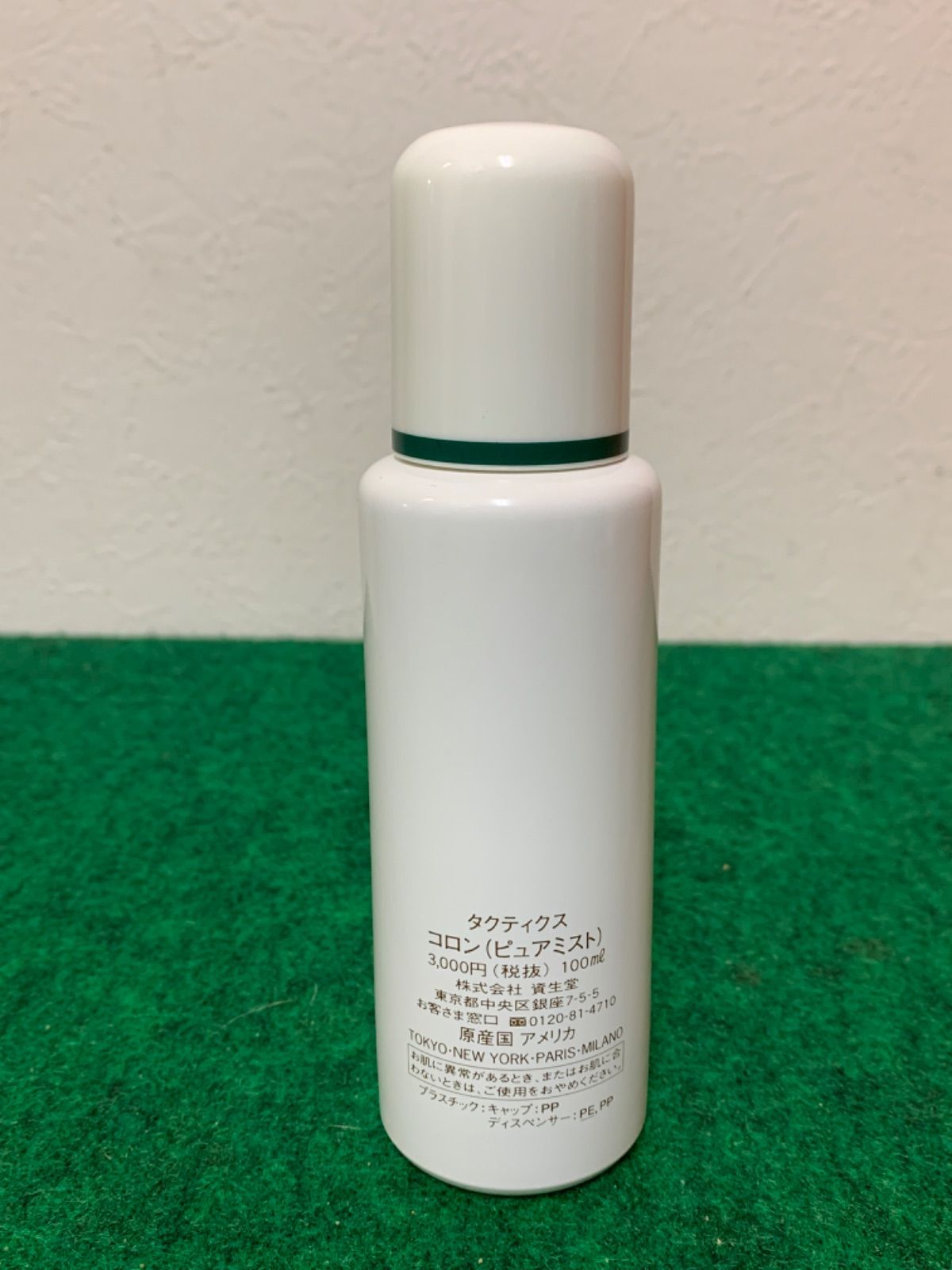 〇【未使用】 資生堂 タクティクス コロン 100ml 希少（ピュア