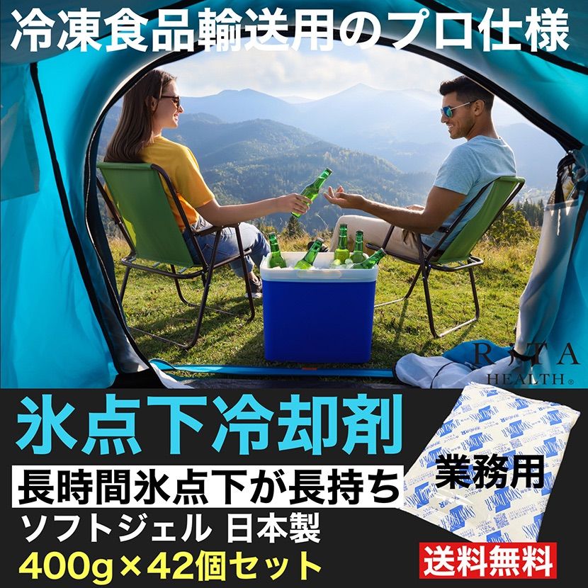 氷点下冷却剤 ソフトタイプ 400g×42個 業務用