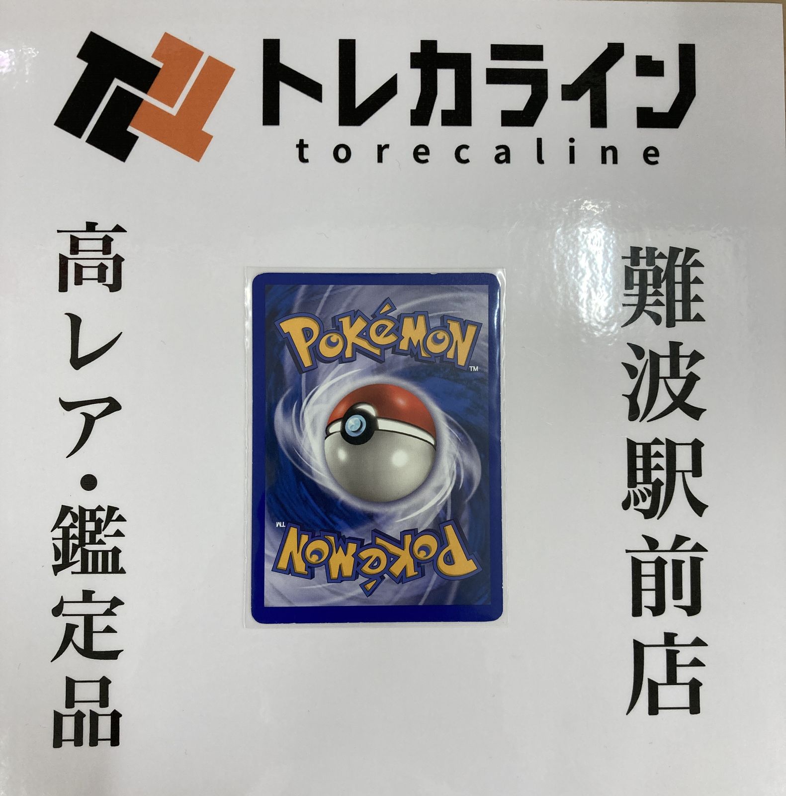 ポケモンカードゲーム] Alakazam フーディン英語 [他