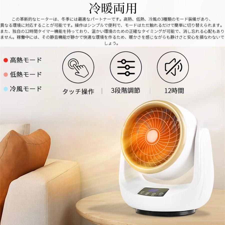 セラミックヒーター 電気ファンヒーター 冷暖両用 冷暖兼用セラミック