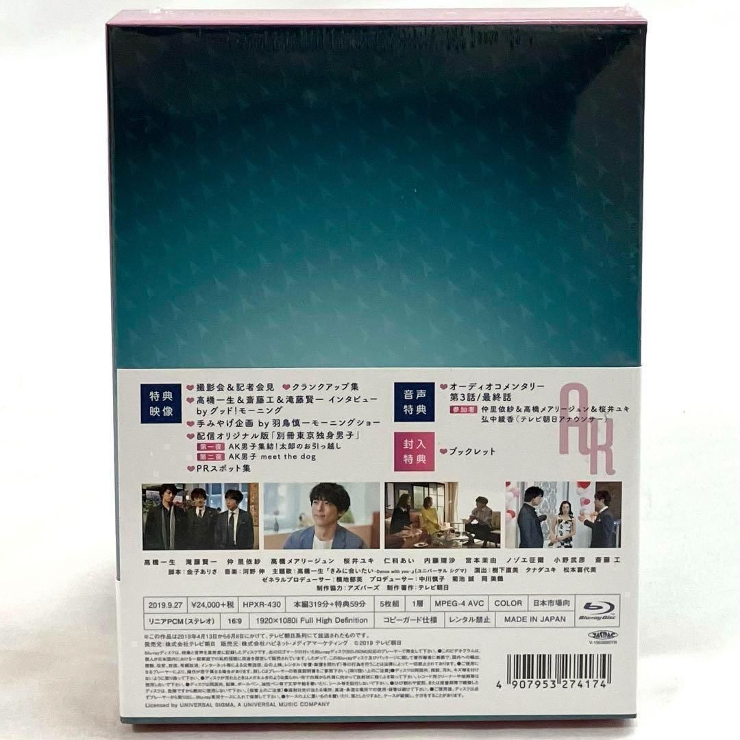 【新品】 東京独身男子 Blu-ray-BOX  ラブコメディー 新品】 東京独身男子 Blu-ray BOX ラブコメディー - メルカリ