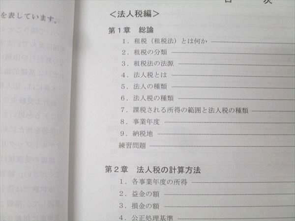 資格合格クレアール 公認会計士講座 租税法 論文マスター/直前講義 所得/法人税法等 2023年合格目標 状態良 計5冊 049M4D 資格合格クレアール 公認会計士講座 租税法 論文マスター講義/論文式