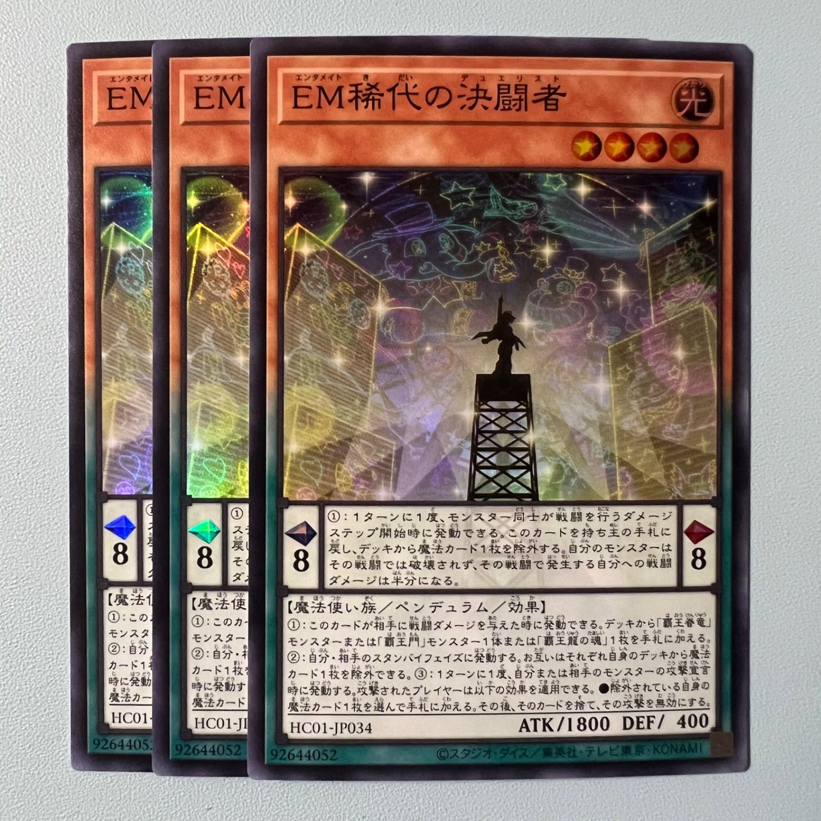 モンスター メイト