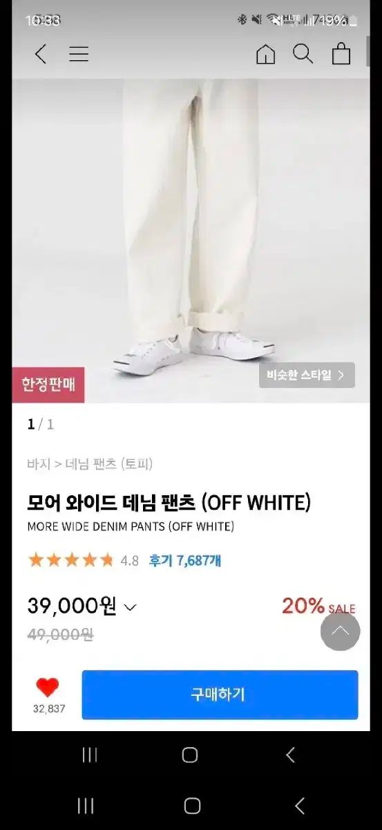 34 新商品) トフィー ワイド デニムパンツ