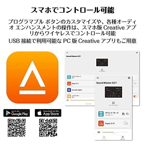 CREATIVE Sound Blaster GC7 ハイレゾ AK4377 搭載 最大24bit/192kHz