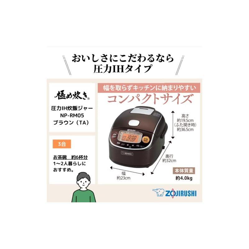 【中古】圧力IH炊飯器 象印 極め炊き 3合 NP-RM05-TA 象印 炊飯器 3合 圧力IH式 極め炊き 黒まる厚釜 保温30時間