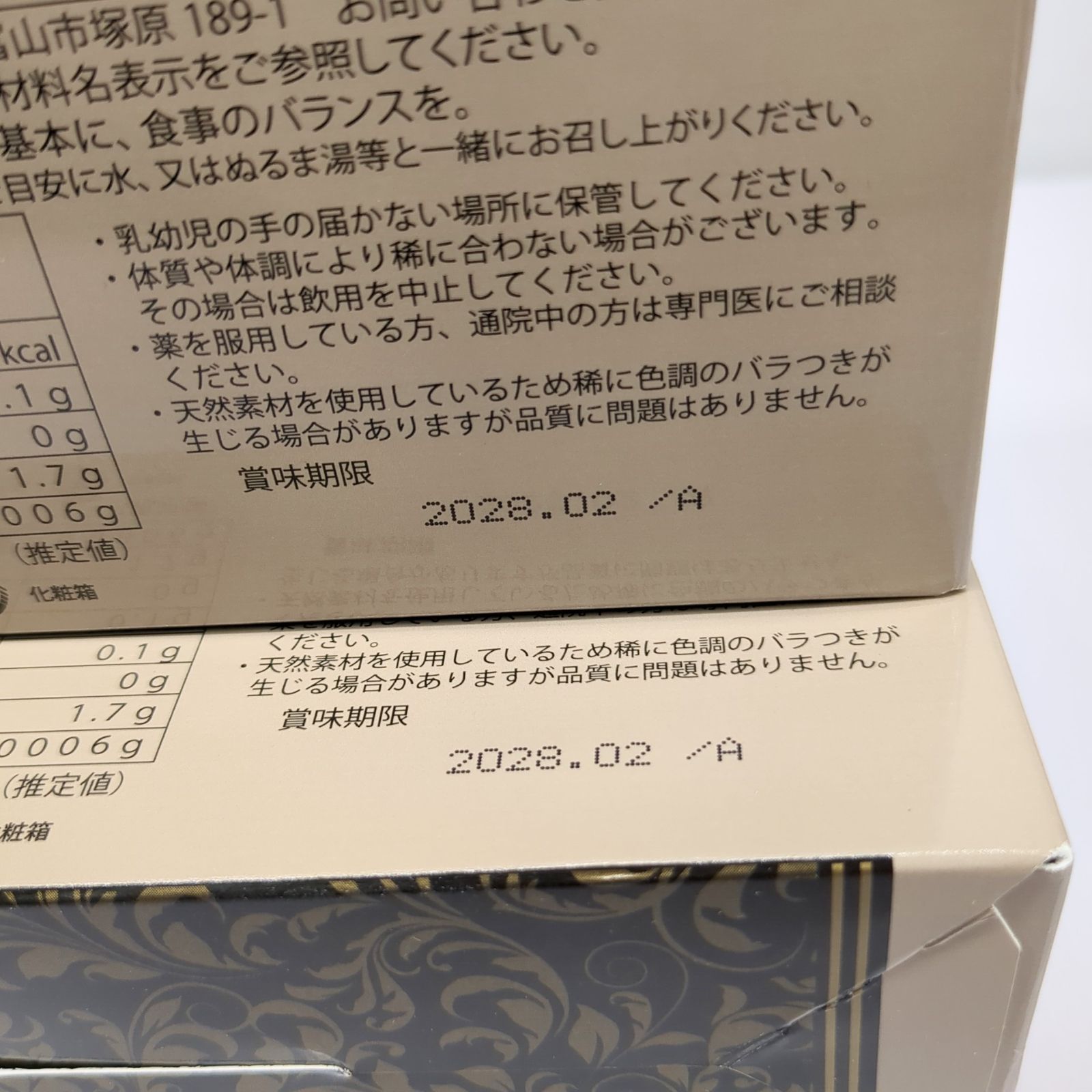 SLIM CUT CHOCOLAT スリムカットショコラ 45包入 2箱セット