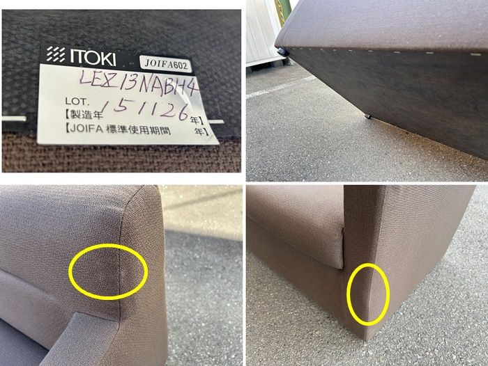 応接４点セット 布張り