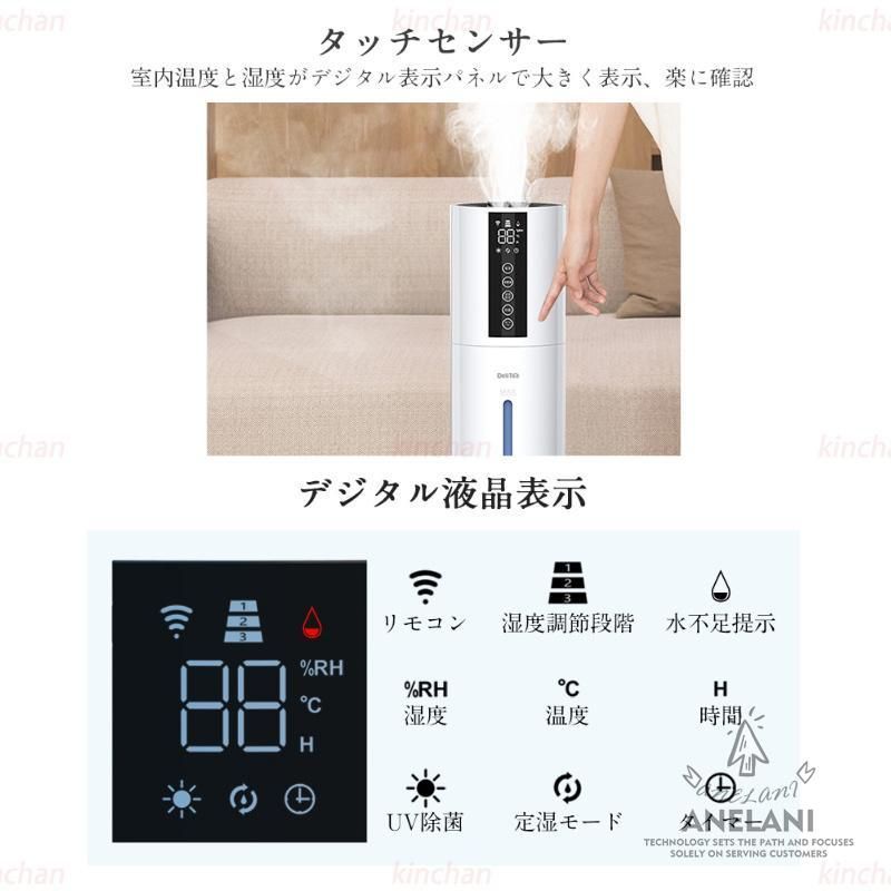 加湿器空気清浄機超音波式48H連続運転タバ40畳ウイルス除去節電UV除菌静音省エネアロマ三段調整スチーム式自動停止8L大容量