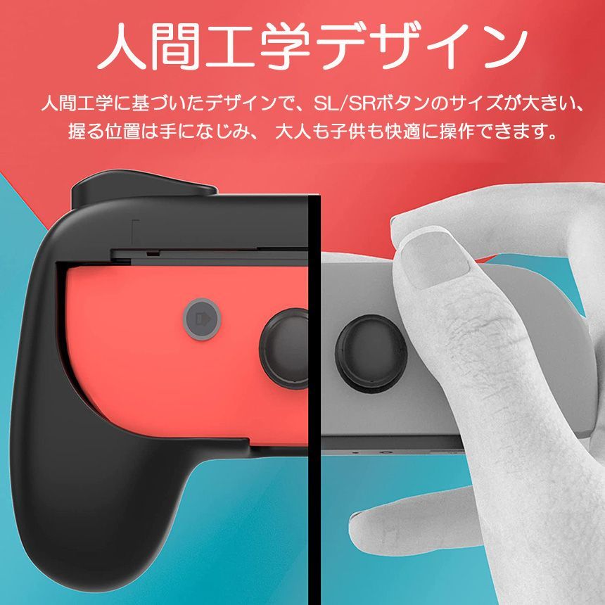 ジョイコングリップ Switch Joy-Con ジョイコン グリップ ハンドル