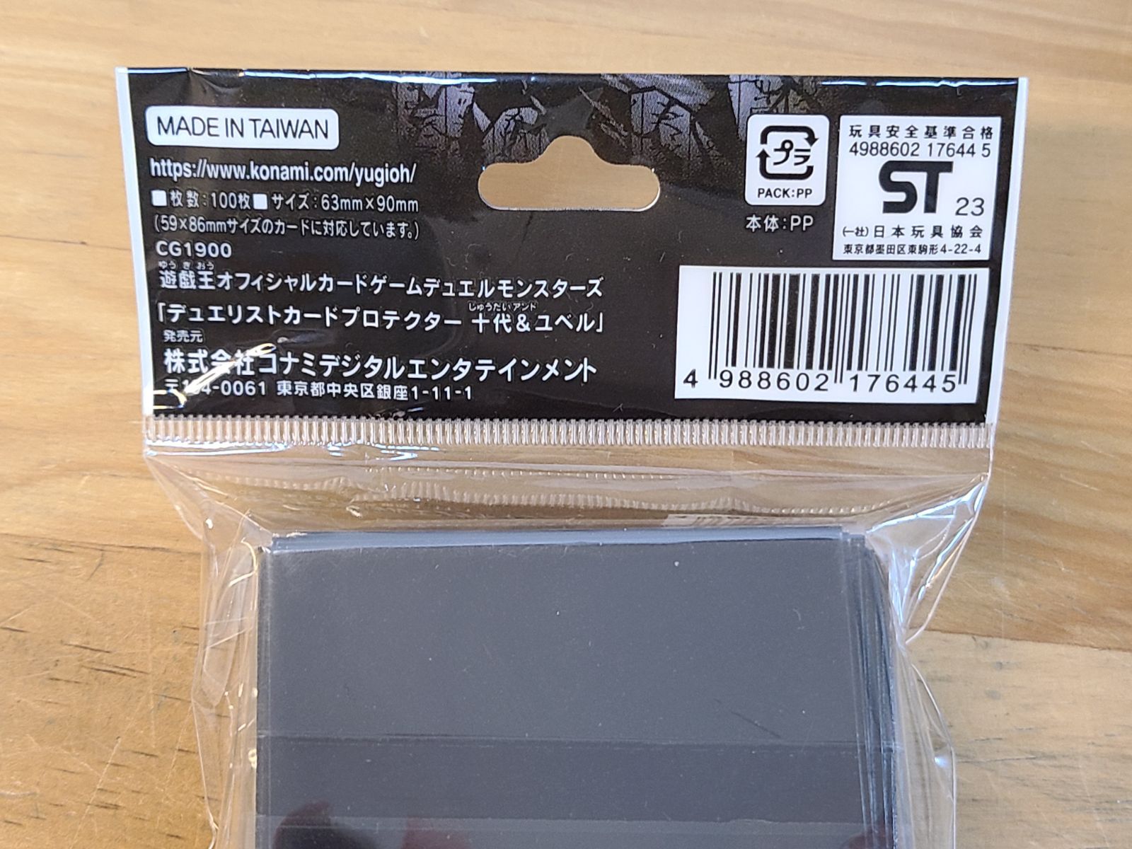 遊戯王 遊城十代 スリーブ【 未開封】の通販 服部 るんるん