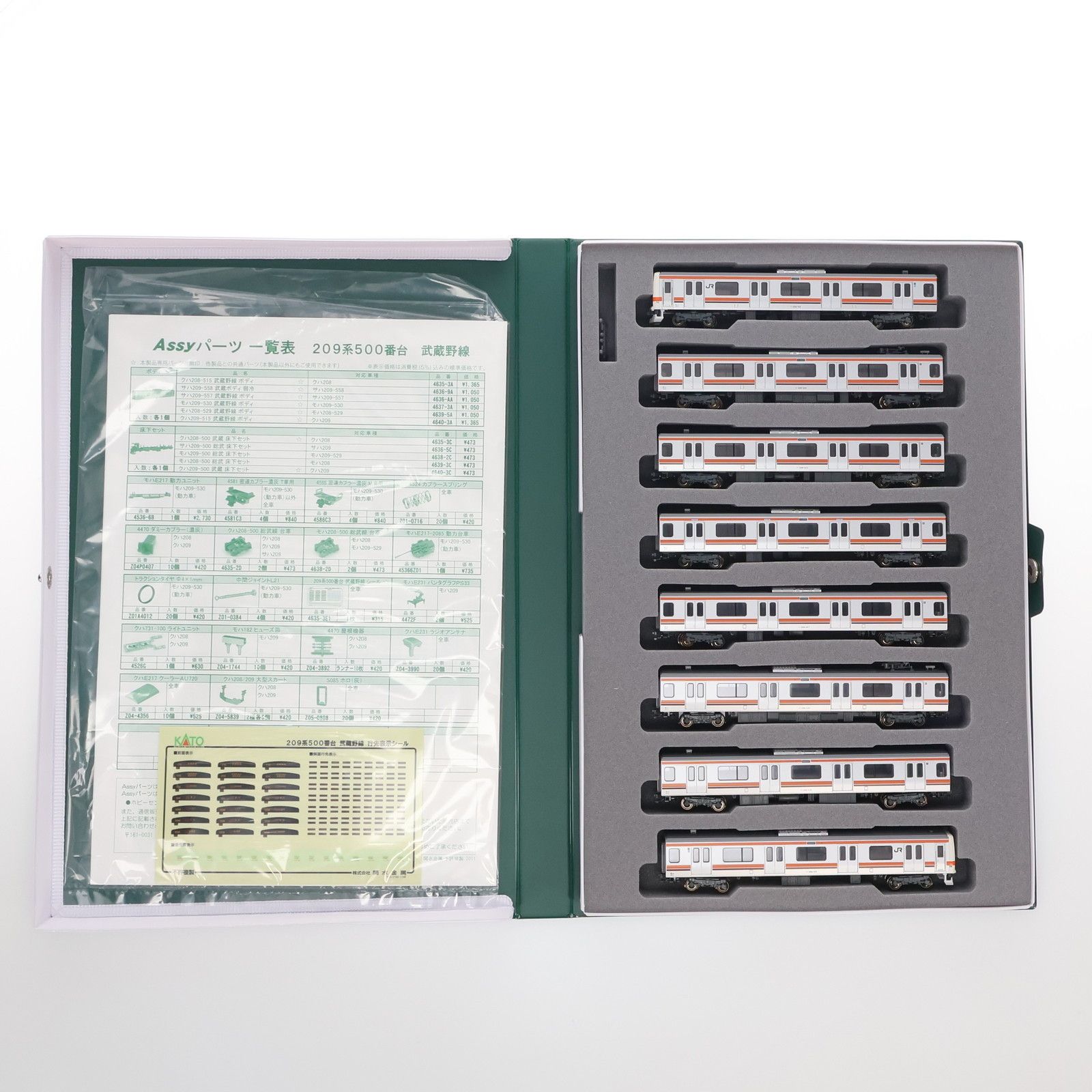 10-861 209系500番台 武蔵野線 8両セット(動力付き) Nゲージ 鉄道模型