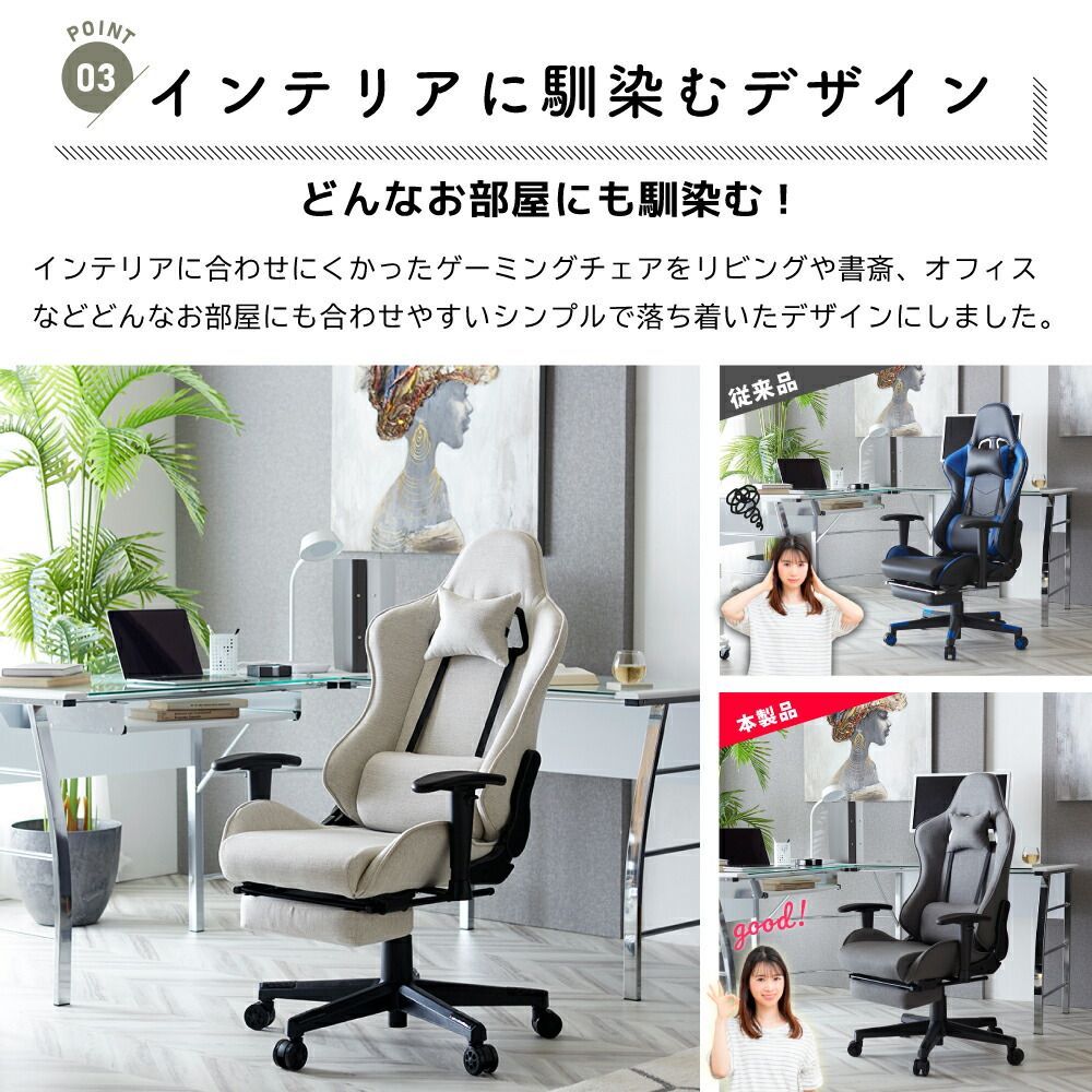 疲れにくい